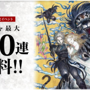 アソビモ、『ETERNAL』で最大100連ガチャ無料の「攻城戦開催記念ログインボーナス」を開催!