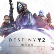 ソフトバンク、NVIDIAのクラウドゲーミングサービス「GeForce NOW Powered by SoftBank」でアクションMMO『Destiny 2』に対応!