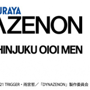 中外鉱業、『SSSS.DYNAZENON』POP UP SHOPで新商品8点を発売