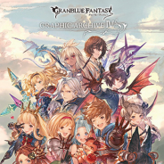 『グランブルーファンタジー』の画集「GRAPHIC ARCHIVE IV」&「GRAPHIC ARCHIVE IV EXTRA WORKS」が本日発売!