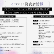 ブシロード、『バンドリ!』オンライントークイベントを6月5日・6日に開催! 劇場作品の大発表会も