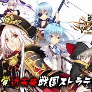 平沢情報技術、近未来ストラテジー『戦国ランブレイド』の事前登録を「DMM GAMES」で開始