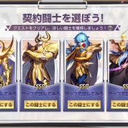 テンセント、『聖闘士星矢 ライジングコスモ』で「闘士の契り」や「リバースワールド」を開催!