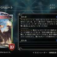 Cygames、『シャドウバース』第19弾カードパック「Eternal Awakening / 十天覚醒」の新カード「始原の竜・バハムート」など4枚を公開
