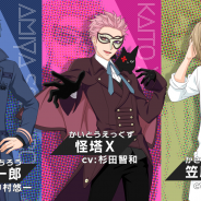 ジークレスト、『星鳴エコーズ』で高屋奈月氏が原案を描くキーキャラ3名のCVに中村悠一さん、杉田智和さん、櫻井孝宏さんを起用決定!