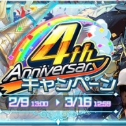 KLab、『天空のクラフトフリート』でリリース4周年記念キャンペーンを開催 好きな★6船員を選べる「4周年記念船員チョイス」やログインボーナスを実施