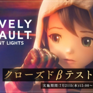 スクエニ、「ブレイブリー」シリーズのスマートフォン向け最新作『ブレイブリーデフォルト ブリリアントライツ』のAndroid端末向けCBTを開始