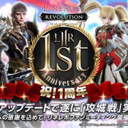 Netmarble、『リネージュ2 レボリューション』で8月に迎えるサービス1周年を記念した大型アップデートや感謝イベントの実施を決定!
