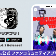 CRAYON、公式アプリ開発サービスがDREAMS COME TRUEの公式アプリ「ドリアプリ」の正式サービスを開始