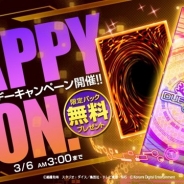 KONAMI、『遊戯王 デュエルリンクス』でハッピーマンデーキャンペーンを開催中! 月曜日限定のパックを無料で1パックプレゼント!