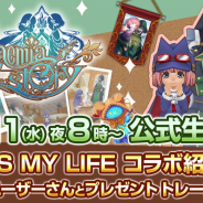 アソビモ、『アルケミアストーリー』3月11日に公式生放送を実施! 「IT’S MY LIFE」との復刻コラボを特集