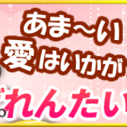 インターグロー、『釣りっぱ』で「ばれんたいんらぶ」「ちょこっぱ」を2月1日~14日の期間限定でプレミアムガチャに追加