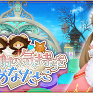 アソビモ、『アルケミアストーリー』でホワイトデーイベント「感謝の気持ちをあなたに」開催! “枯山水”を再現できる14種の新アイテム登場