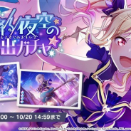 【App Storeランキング(10/10)】「★5卑弥呼」と「★4斎藤一」が新登場の『FGO』が首位 『プロジェクトセカイ』が9位と初のトップ10入り