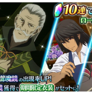 バンナム、『テイルズ オブ ザ レイズ』で「ティル・ナ・ノーグ ホワイトデー ベストプラン」を開催! 「ローエン(CV:麦人)」が新規参戦