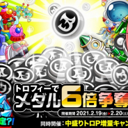 アソビズム、『城とドラゴン』で「トロフィーでメダル6倍!争奪バトル」を開催! 「中盛りトロP増量キャンペーン」もスタート