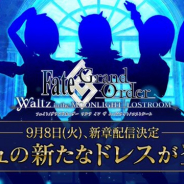 FGO PROJECT、『Fate/Grand Order Waltz』が9月8日に新章を配信決定! 9月2日より公式Twitterで新曲を先行公開