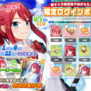 ソーシャルゲームファクトリー、ボイスシナリオ学園カードゲーム『ヘルプ !!!~恋が 丘学園おたすけ部~』を「にじよめ」でサービス開始