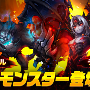 GAMEVIL COM2US Japan、『サマナーズウォー: Sky Arena』に新モンスター「デーモン」「ガーゴイル」が登場!