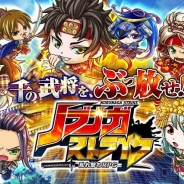 グレンジ、乱れ撃ちRPG『ノブナガストライク』Android版の配信を開始。リリース記念キャンペーンも同時に開催