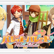クレイテックワークス、『パレットパレード』で「ポスト印象派&写実主義」のゴッホ、ゴーギャン、クールベ、ミレーのセレクションイラストを公開