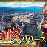 大戦乱 三国志バトル の記事一覧 Social Game Info