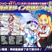 DMMゲームズ、事前登録実施中の『AKIBA’S TRIP Festa!』で出演声優の直筆サイン色紙が当たるキャンペーンを実施