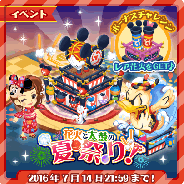 マーベラス、『ディズニー マジックキャッスル ドリーム・アイランド』で日本の夏祭りがテーマの期間限定イベント「花火と太鼓の夏祭り!」を開催