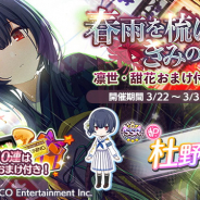 バンナム、『シャニマス』で「春雨を梳けばきみのけはい 凛世・甜花おまけ付き!ガシャ」とシナリオイベント「PiCNiC BASKET!」を開始!