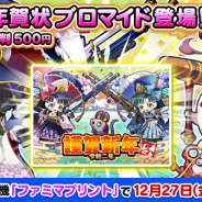 パオン・ディーピー、『エイリアンのたまご』の年賀状ブロマイド販売を開始! 「ハイカラ令和」「バンカラ令和」がモチーフ