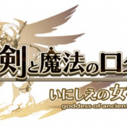 マーベラス、『剣と魔法のログレス いにしえの女神』で「1日1回無料!梅雨に負けるなガチャ」を開催!