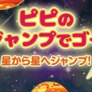ワーカービー、ワンタップで楽しめるアクションゲーム『ピピのジャンプでゴー』を「Yahoo!ゲーム」の「かんたんゲームプラス」で提供開始