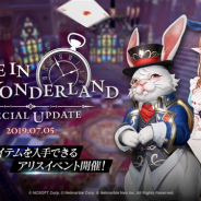 Netmarble、『リネージュ2 レボリューション』で「不思議の国のアリス」をモチーフにした特別なアップデートを実施 特別なアイテムを獲得できるアリスイベントも