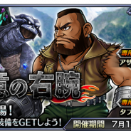 スクエニ、『ディシディア ファイナルファンタジー オペラオムニア』にFFVIIの「バレット」が参戦 新イベント「決意の右腕」を開催