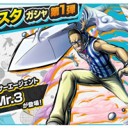 バンナム、『ONE PIECE バウンティラッシュ』で「アラバスタガシャ第1弾」に新キャラとしてMr.3が登場!