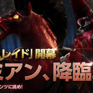 ネクソン、『DarkAvenger X』でPVEモード「クロスレイド」ならびに新システムを実装 ジェム×500がもらえる記念イベントの開催も