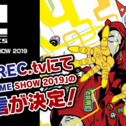【TGS2019】CyberZ、「e-Sports X」RED/BLUEステージコンテンツを会場より生配信!
