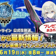 アソビモ、『トーラムオンライン』公式生放送を6月19日に実施! 「第2回オシャレ装備デザインコンテスト」の結果を発表