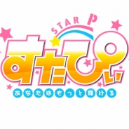 DMMとレッドと講談社、スマホ向け新作ブラウザゲーム『すたぴぃ~あなたはもっと輝ける~』を正式サービス開始 芸能事務所を舞台にした女性向けコンテンツ