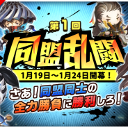 コンゾンジャパン、『三国志タクティクスデルタ』で新イベント「同盟乱闘」を開催 新覚醒武将の追加実装も実施