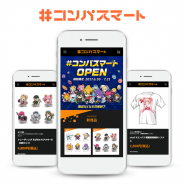 NHN PlayArtとドワンゴ、『#コンパス~戦闘摂理解析システム~』の公式オンラインショップ「#コンパスマート」を7月31日までの期間限定でオープン