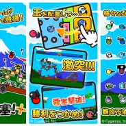 Cygames、新作ストラテジーゲーム 『激突要塞!+』Android版を配信開始。要塞をデザインして相手を迎え撃つ人気FLASHゲームのアプリ版