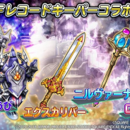 【Google Playランキング(12/13)】『星ドラ』が『FFレコードキーパー』コラボ記念ステップアップふくびき実施でトップ10入り 『FEH』は「英雄祭」開催で41位→25位