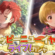 バンナム、『ミリシタ』で「ハッピーニューイヤーライブ!ガシャ」を開催…SSRジュリア、SR双海真美、SSR福田のり子が登場!