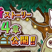 ふんどしパレード、『マジンマンション』で新ストーリー第14章を公開!