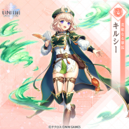 DMM GAMES、『UNITIA 神託の使徒×終焉の女神』で新キャラ「★5キルシー」追加! 「★5レフィカール」が貰える限定イベントも復刻