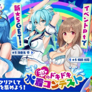 DMM GAMES、『CIRCLET PRINCESS』リリース100日を記念したキャンペーンを開催! 新イベント「恋のドキドキ水着コンテスト」も