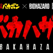 KADOKAWAとカプコン、ホラーアクションアドベンチャー『バカハザ ~少年バカボン × バイオハザード~』を配信開始