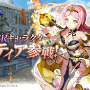 Netmarble、『テリアサーガ』に新SSRキャラ「ティア(CV.森谷里美)」参戦! 「ティア」を獲得できる限定召喚やイベントを開催
