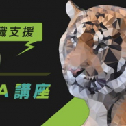 C&R社、ゲーム・遊技機・映像業界への就業希望者を対象にした無料3DCGスキルアップ講座「3D虎の穴」の説明会を開催